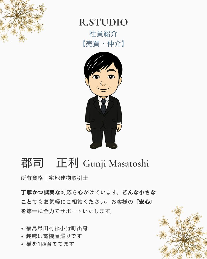 郡司 正利の写真