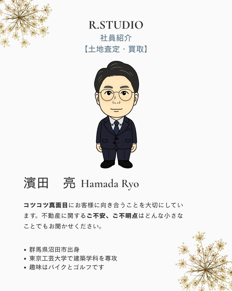 濱田 亮の写真