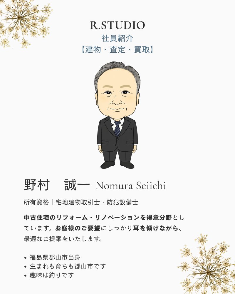 野村 誠一の写真
